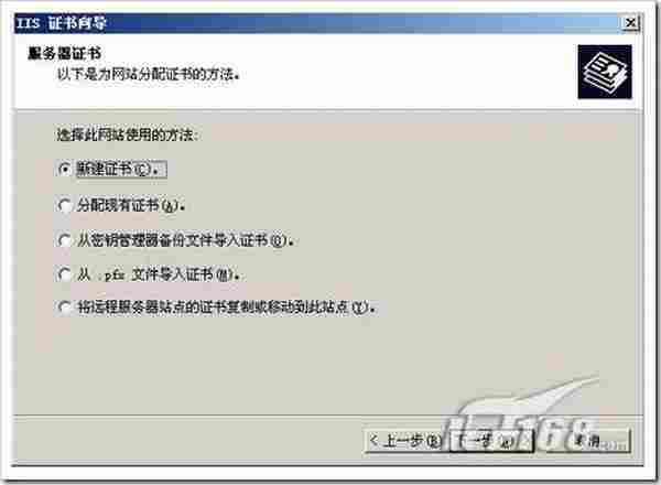 windows server 2003中IIS6.0 搭配https本地测试环境