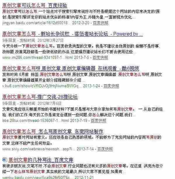 搜索引擎为何要收录你的文章？