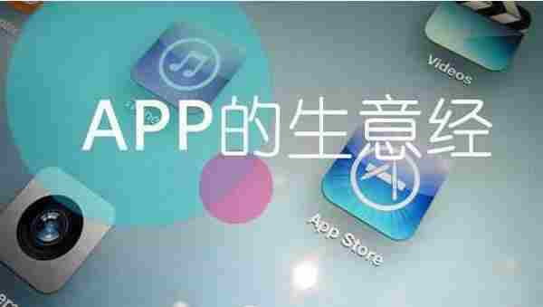 如何像把妹一样做APP推广？请不要太浮躁