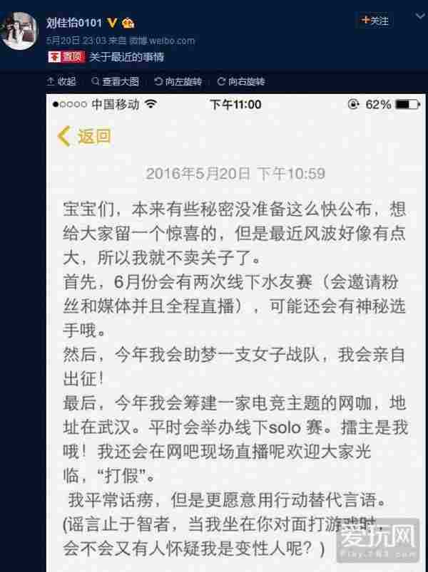 LOL阿怡回应代打：会不会怀疑我是变性人？