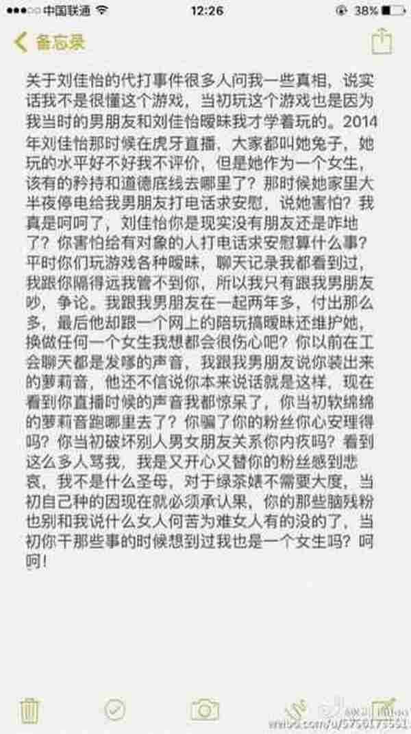 LOL女主播阿怡被曝还曾勾引别人男友？这是要毁到底节奏啊！