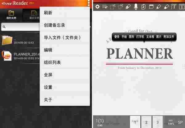 ezPDF Reader Pro v2.6.9.10 汉化版本