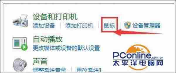 笔记本win7系统触摸板太灵敏了怎么办?