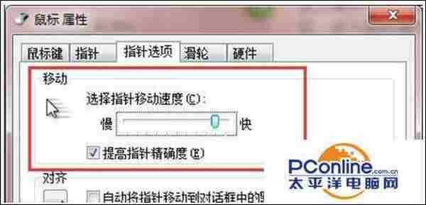 笔记本win7系统触摸板太灵敏了怎么办?