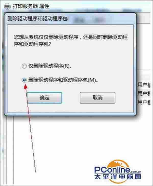 win7系统电脑如何卸载打印机驱动?