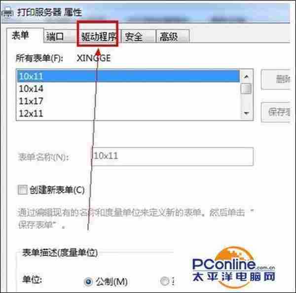 win7系统电脑如何卸载打印机驱动?
