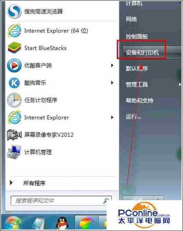 win7系统电脑如何卸载打印机驱动?