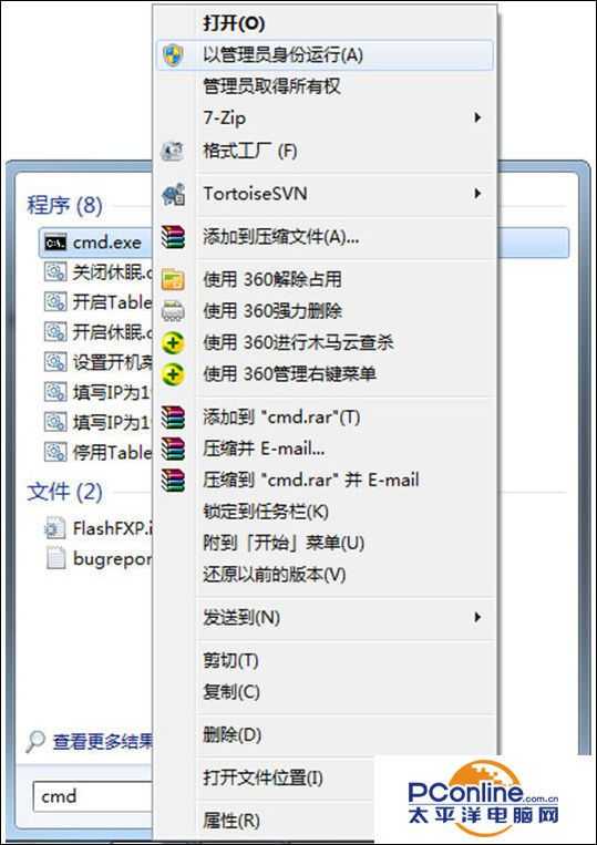 Win7系统升级时报错0X80070643怎么解决?