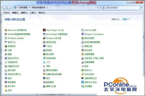 Win7系统怎么禁用Flash player自动更新?