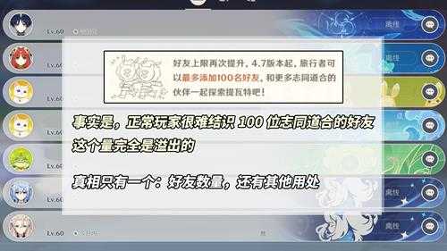 原神:4.7版本新改动!减少上线次数,增加好友数量