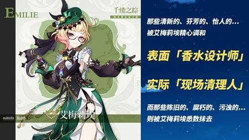 原神：新的眼镜娘！艾梅莉埃确定实装，枫丹首位草系角色