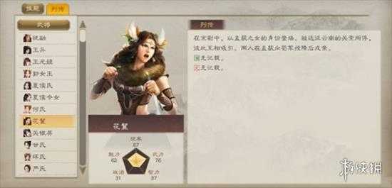 《三国志8重制版》全女将一览