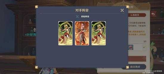 【原神】V5.1攻略 | 酒馆挑战：叶轮舞者