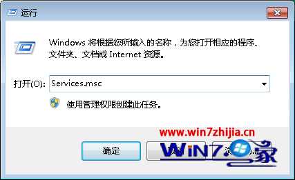 Win7旗舰版系统下怎么解决wifi共享大师无法打开