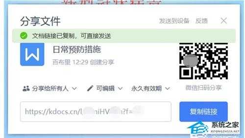 WPS在线编辑怎么操作?WPS在线编辑的方法