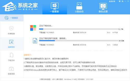 已有Win11怎么重装Win11？新手重装Win11教程