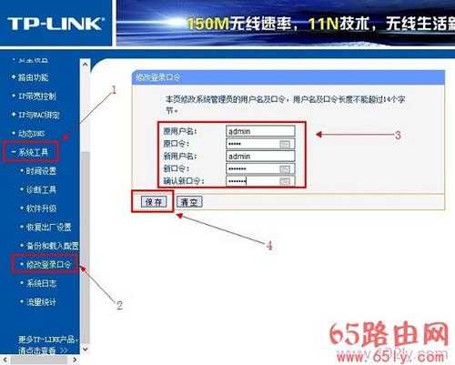 192.168.1.1手机登陆改密码?