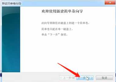 Win7该怎么给磁盘分区？Win7给磁盘分区教程