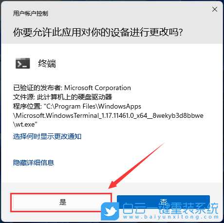 Win11删除重装应用商店(win11卸载应用)