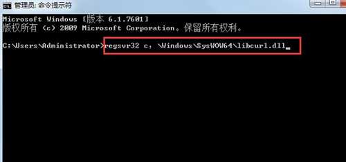 win7系统libcurl.dll文件错误怎么办？(电脑丢失libcurldll怎么办)