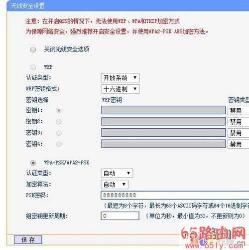 开启TP-LINK无线路由器WIFI无线功能 tp-link路由器怎么样