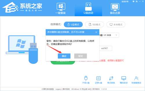 微软Surface怎么装Win10？微软Surfac使用U盘安装Win10教程