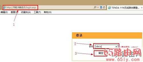 192.168.0.1路由器密码设置 怎么给路由器设置密码