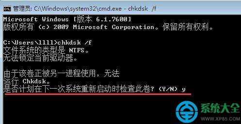 win7出现Awc.exe损坏文件解决方法