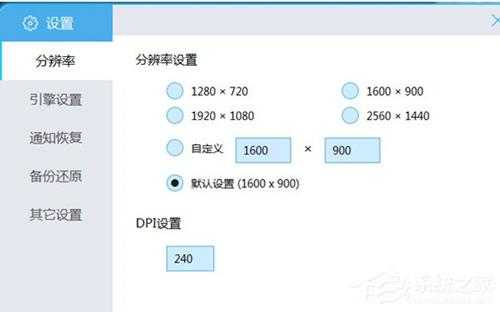 BlueStacks蓝叠如何设置手机型号？设置手机型号的方法步骤