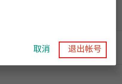 华为应用商店切换账号详细步骤(华为应用商店如何切换账号)