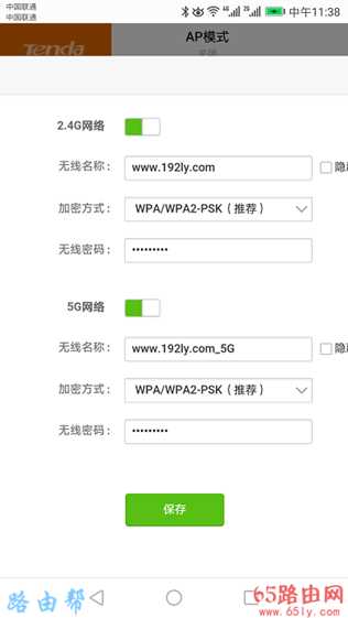 192.168.0.1手机登陆wifi设置