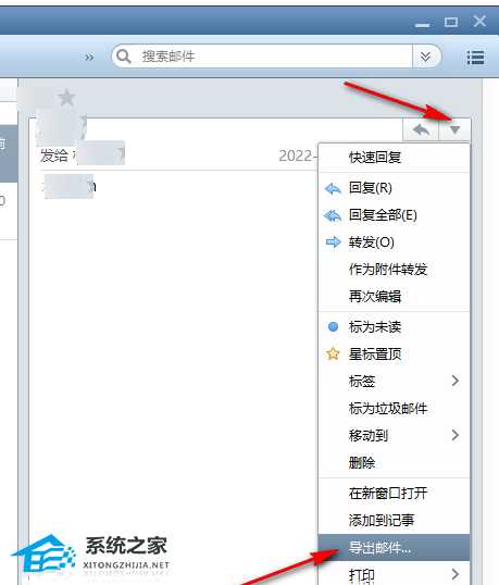 Foxmail怎么导出邮件？Foxmail邮箱导出邮件的方法
