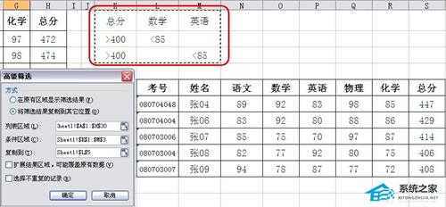 WPS表格高级筛选使用方法教学分享