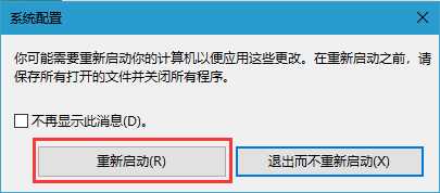 Win10电脑怎么启用引导日志？启用引导日志的方法？