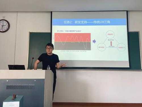 雷火UX与浙大心理系共建应用心理学(MAP)参与讲授相关课程