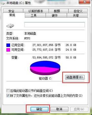 Win7系统怎么扩大c盘空间？