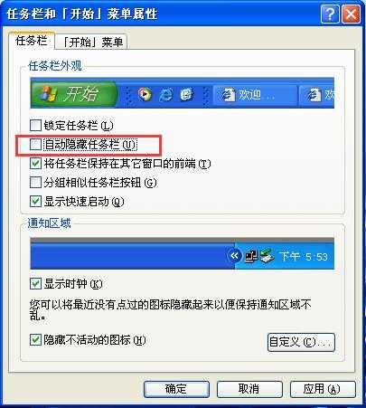 WinXP任务栏还原技巧