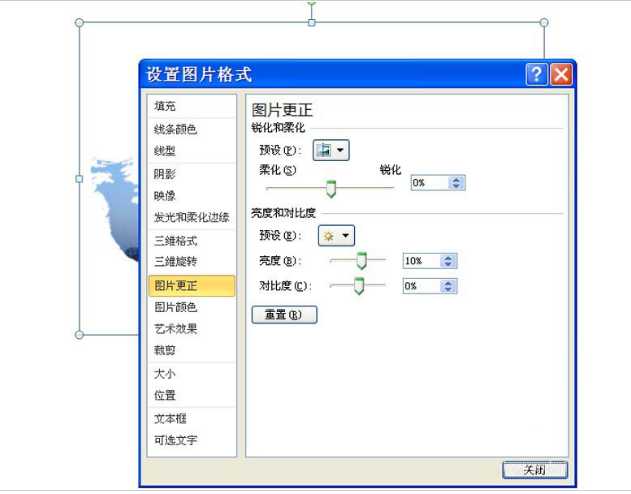 ppt怎么把图片融入背景？