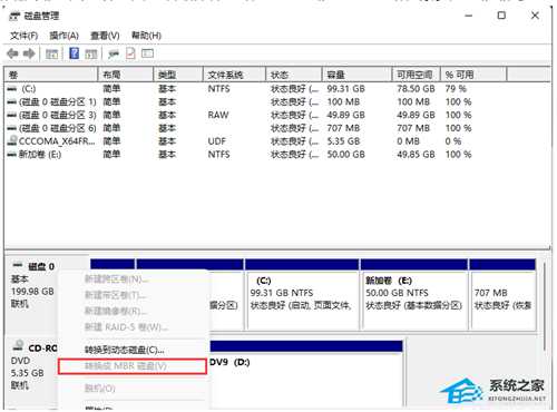 Win11如何查看硬盘分区格式？Win11查看硬盘分区格式的方法