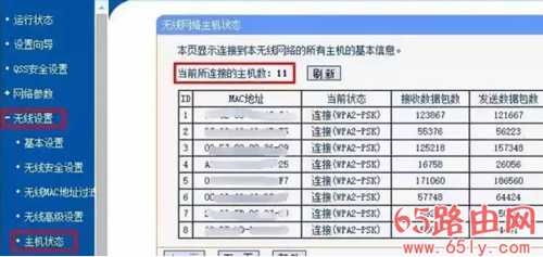 192.168.1.1路由器在哪里查看是否有人蹭网