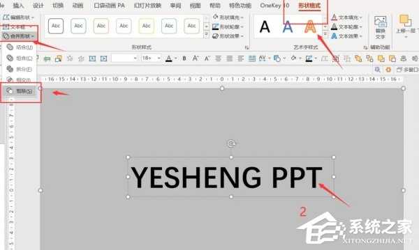 PPT填空动画怎么做？PPT文字动画填充效果制作教程