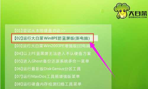 Win10精简版系统安装方法步骤教程