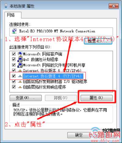 Win7 192.168.1.1打不开怎么办？