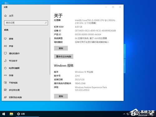 Win10 64位专业激活版iso安装包下载(稳定流畅)