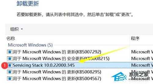 Win11卸载更新有什么后果吗？Win11卸载更新的方法