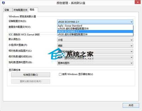 Win8恢复系统默认颜色的方法