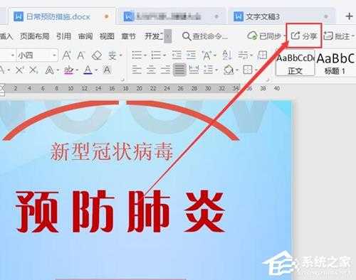 WPS在线编辑怎么操作?WPS在线编辑的方法