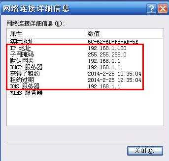 Windows XP系统有线网卡自动获取IP地址设置