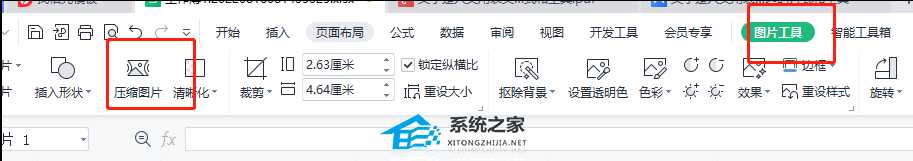 WPS表格图片太大怎么压缩变小？WPS表格压缩单元格图片教程