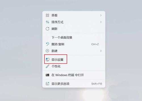 Win11系统怎么调节夜间模式蓝光强度？